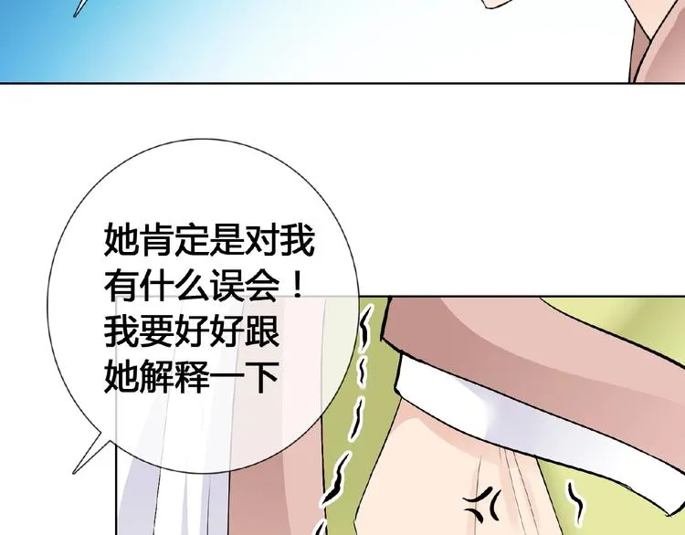 第32话 换脸 第118页