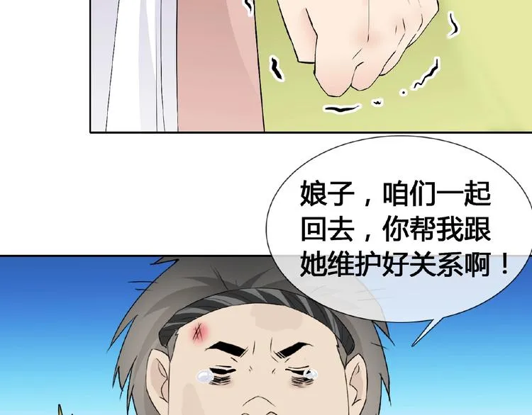 第32话 换脸 第119页