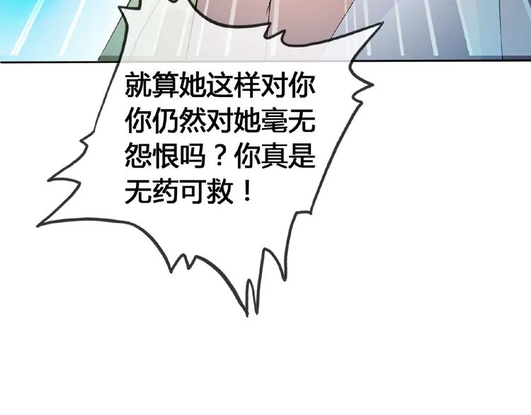 第32话 换脸 第123页