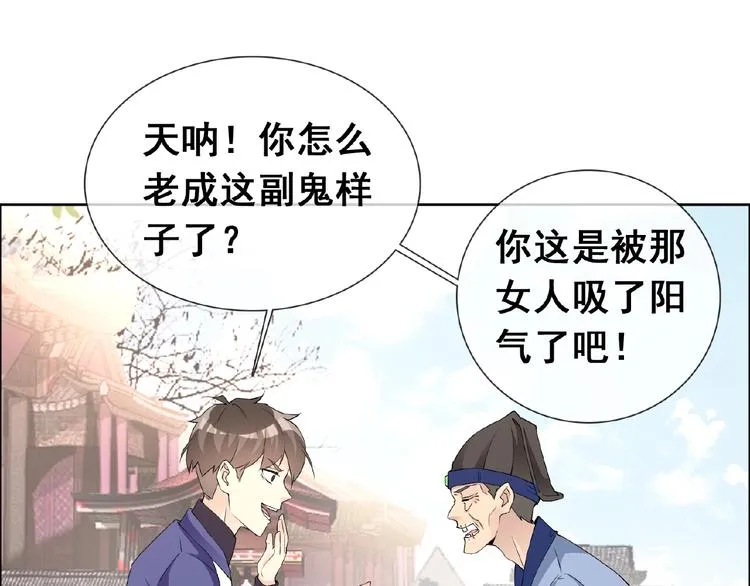 第31话 主动上门 第4页