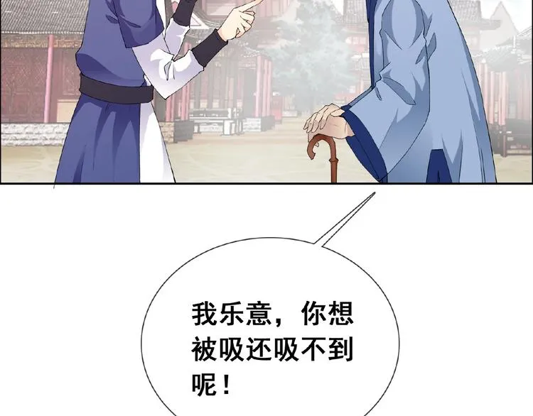 第31话 主动上门 第5页