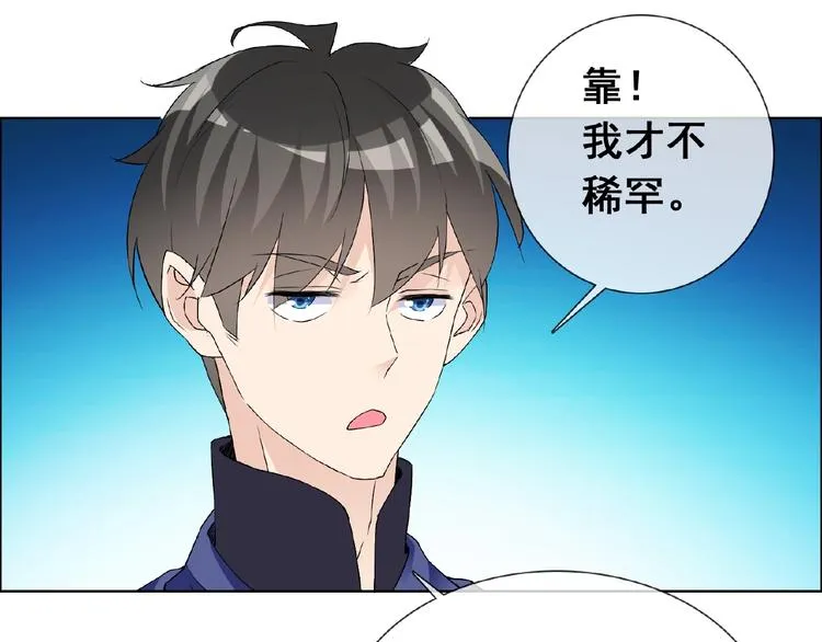 第31话 主动上门 第7页