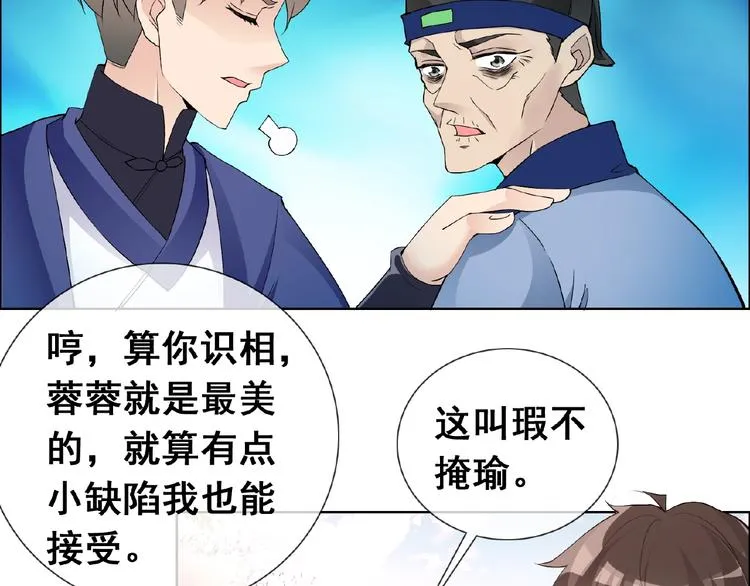 第31话 主动上门 第10页