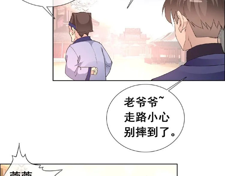 第31话 主动上门 第11页