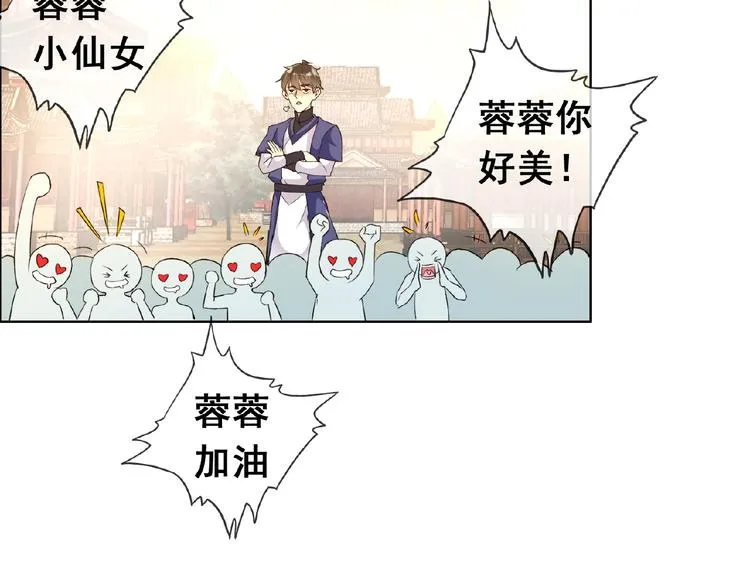 第31话 主动上门 第12页