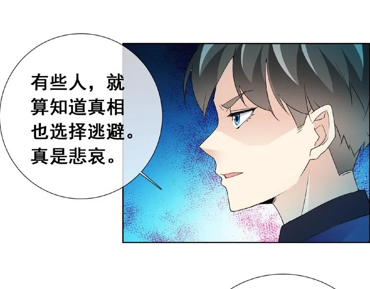 第31话 主动上门 第13页