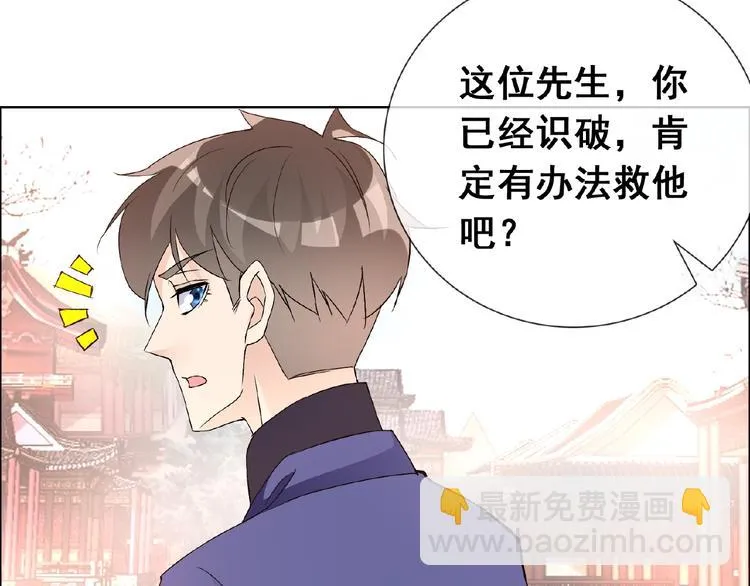 第31话 主动上门 第14页