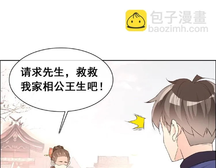 第31话 主动上门 第16页