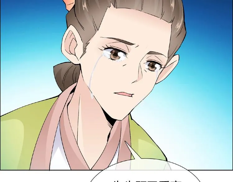 第31话 主动上门 第18页