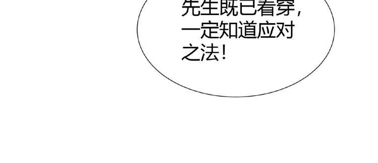 第31话 主动上门 第19页