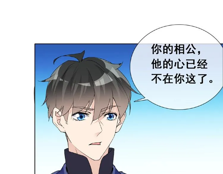 第31话 主动上门 第21页