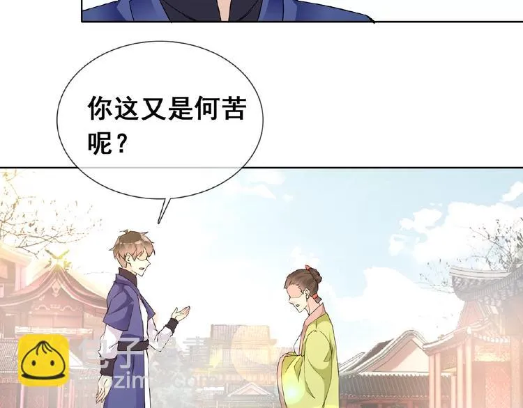 第31话 主动上门 第22页