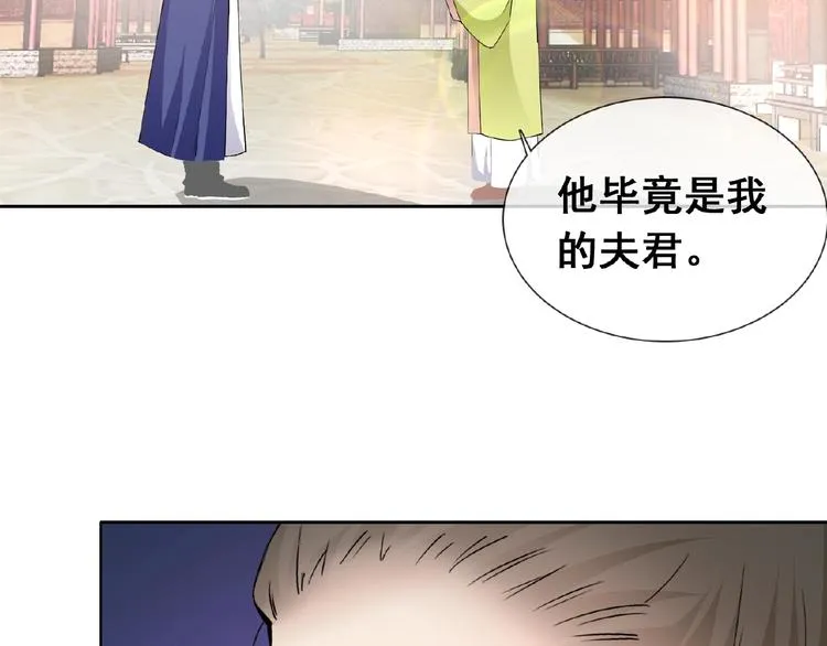 第31话 主动上门 第23页