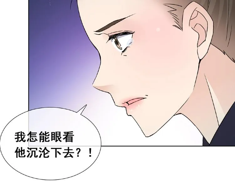 第31话 主动上门 第24页