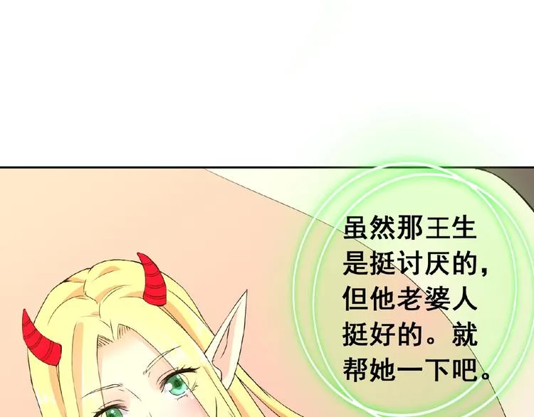 第31话 主动上门 第26页
