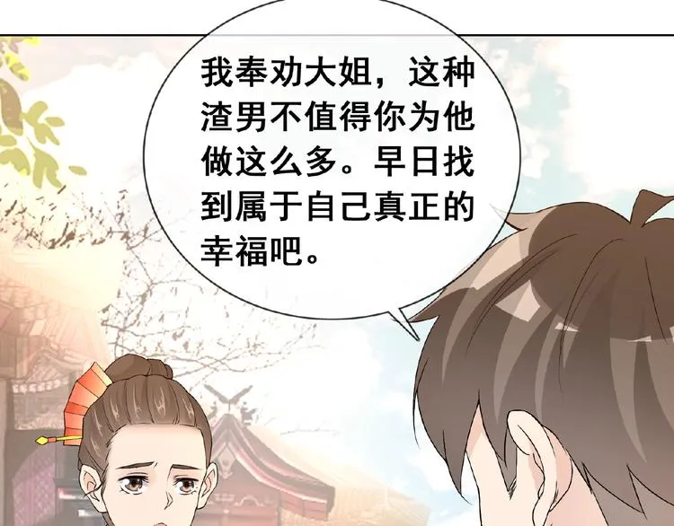 第31话 主动上门 第35页