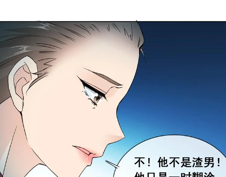 第31话 主动上门 第38页