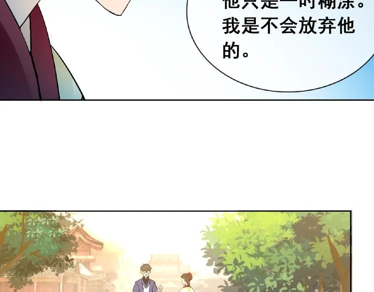 第31话 主动上门 第39页