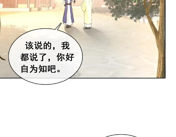 第31话 主动上门 第40页
