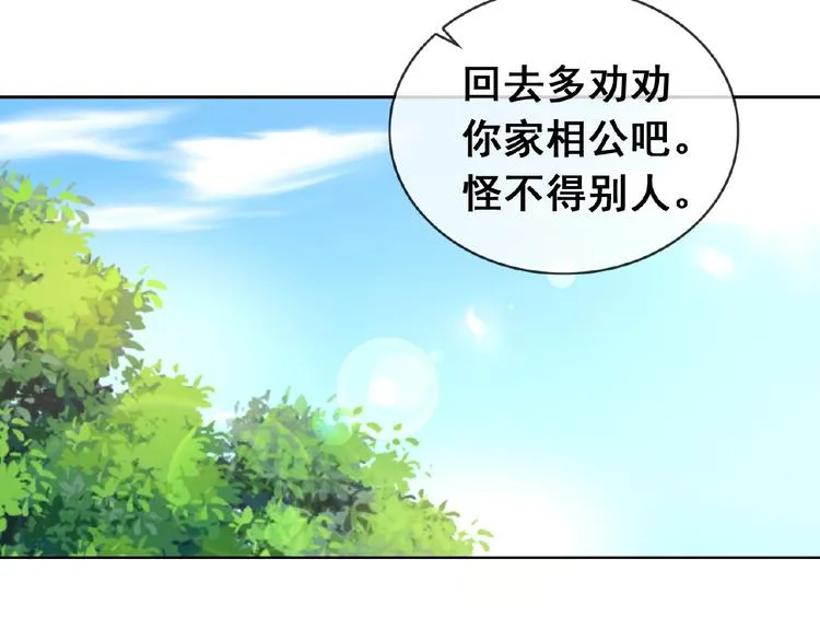 第31话 主动上门 第41页
