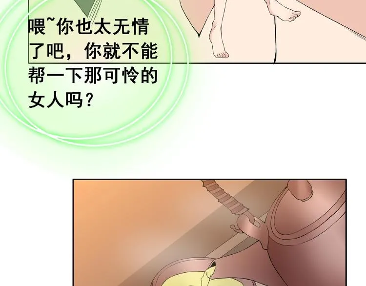 第31话 主动上门 第43页