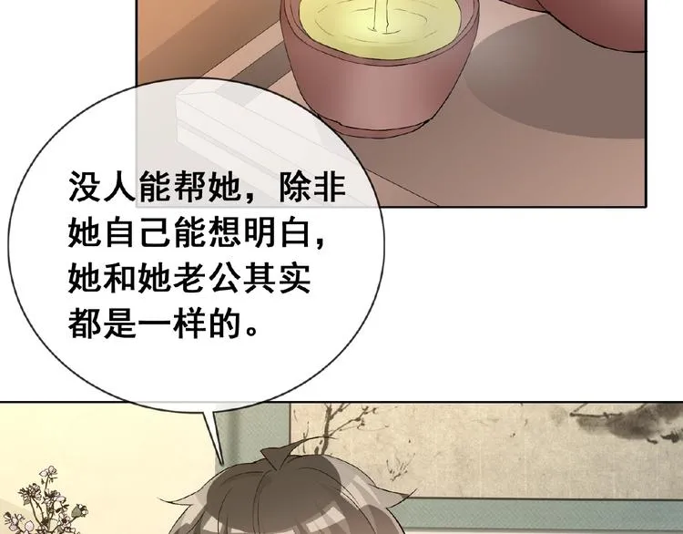 第31话 主动上门 第44页
