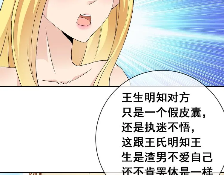 第31话 主动上门 第48页
