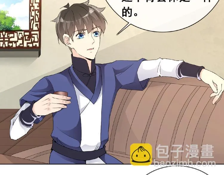 第31话 主动上门 第49页