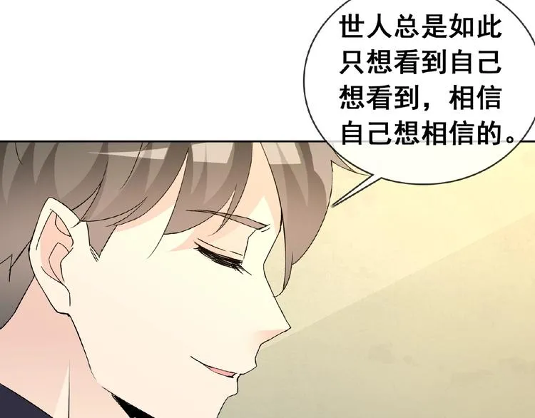 第31话 主动上门 第50页