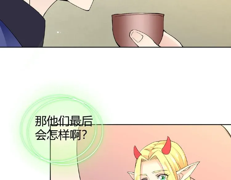 第31话 主动上门 第51页
