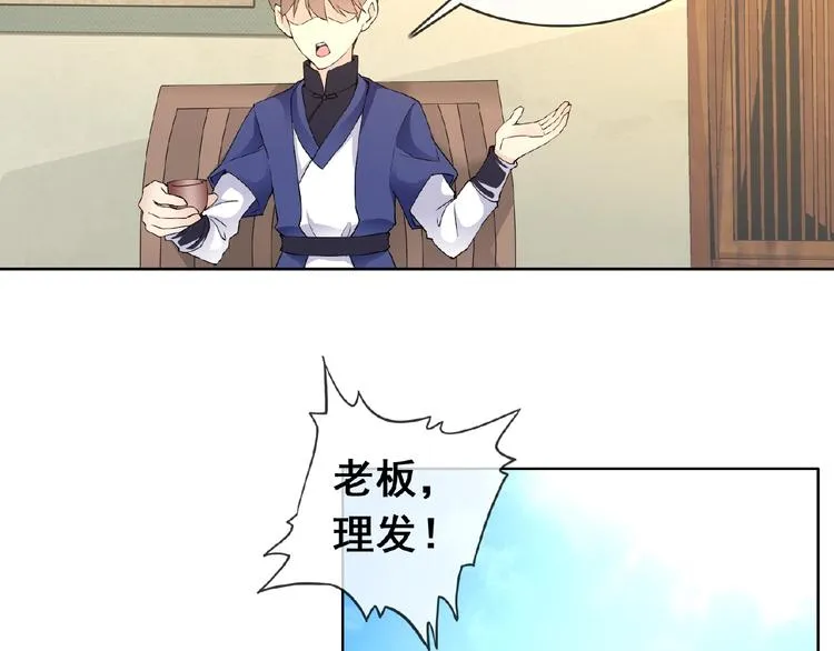 第31话 主动上门 第53页