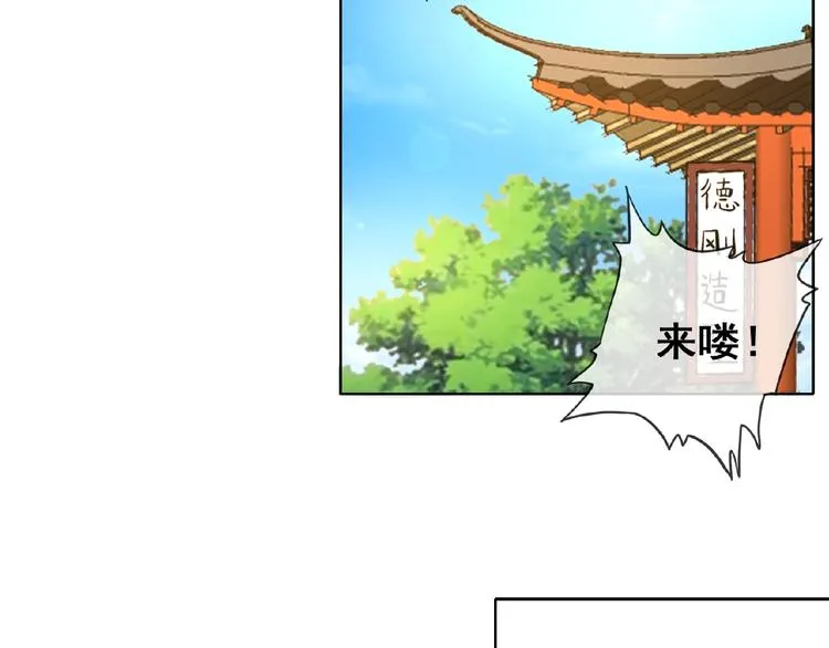 第31话 主动上门 第54页