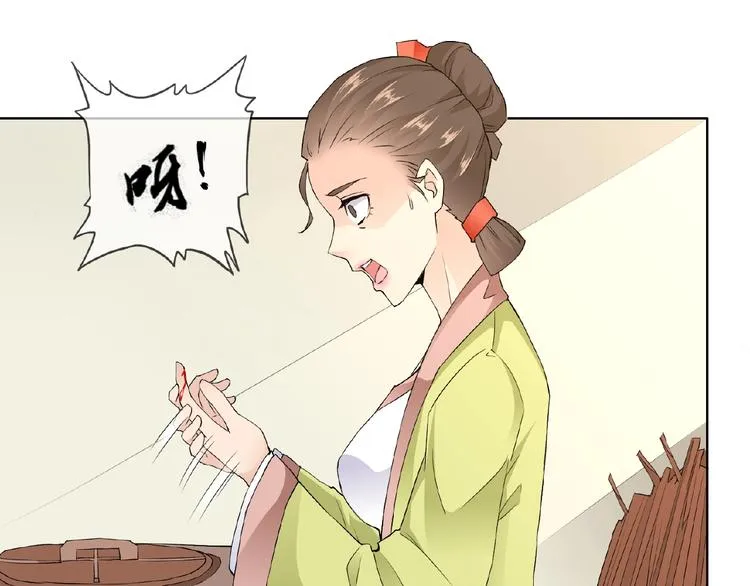 第31话 主动上门 第58页