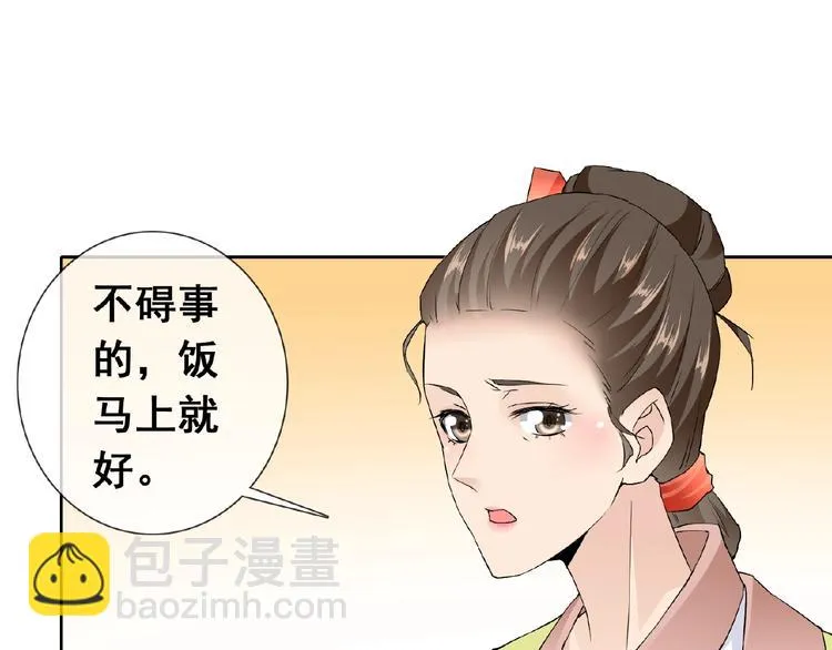 第31话 主动上门 第61页