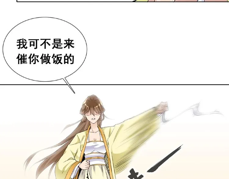 第31话 主动上门 第62页