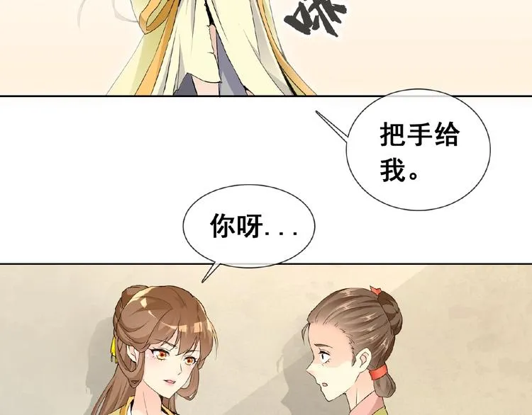 第31话 主动上门 第63页