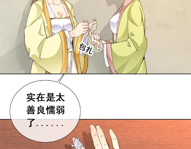 第31话 主动上门 第64页
