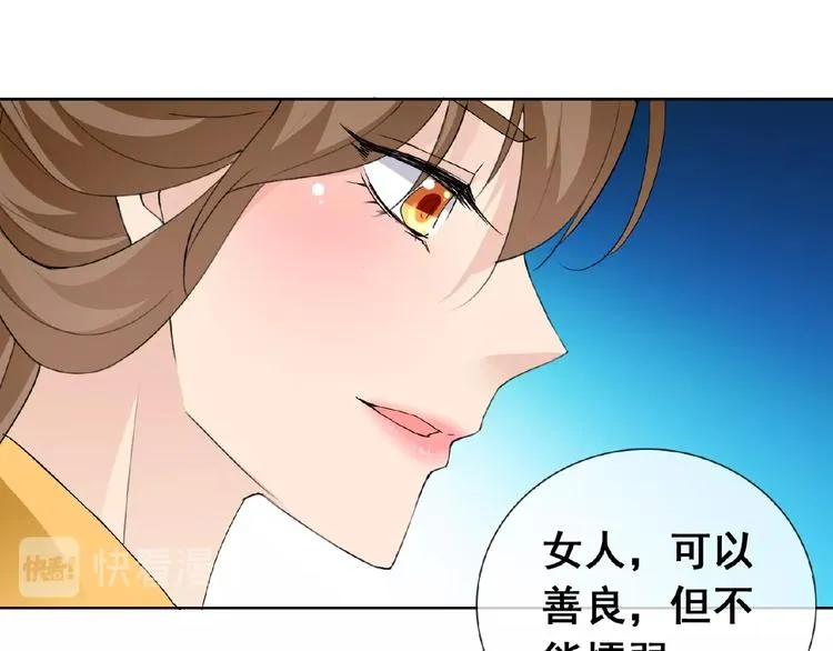 第31话 主动上门 第66页