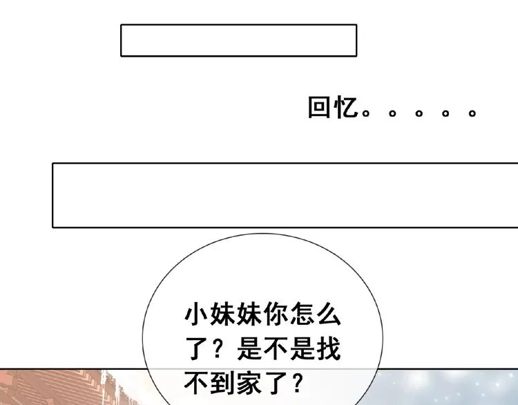 第31话 主动上门 第68页