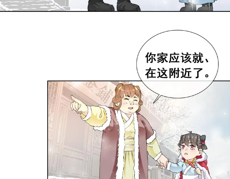 第31话 主动上门 第70页