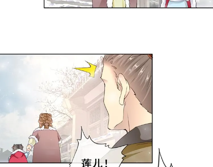 第31话 主动上门 第71页