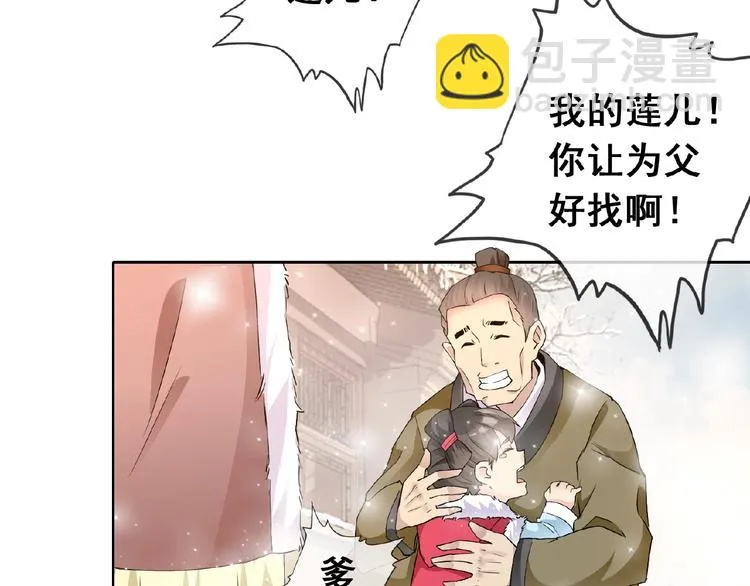 第31话 主动上门 第72页