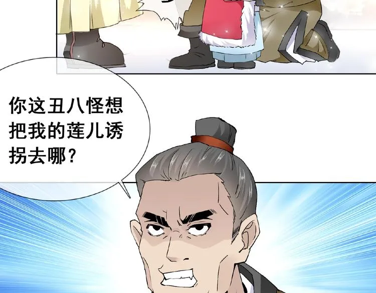 第31话 主动上门 第73页