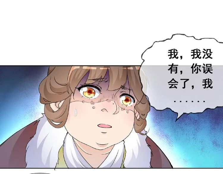 第31话 主动上门 第75页