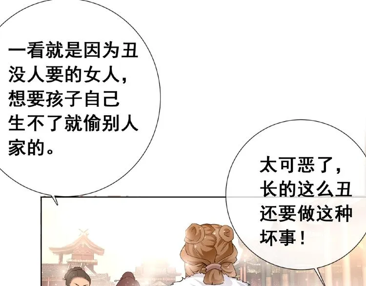 第31话 主动上门 第76页