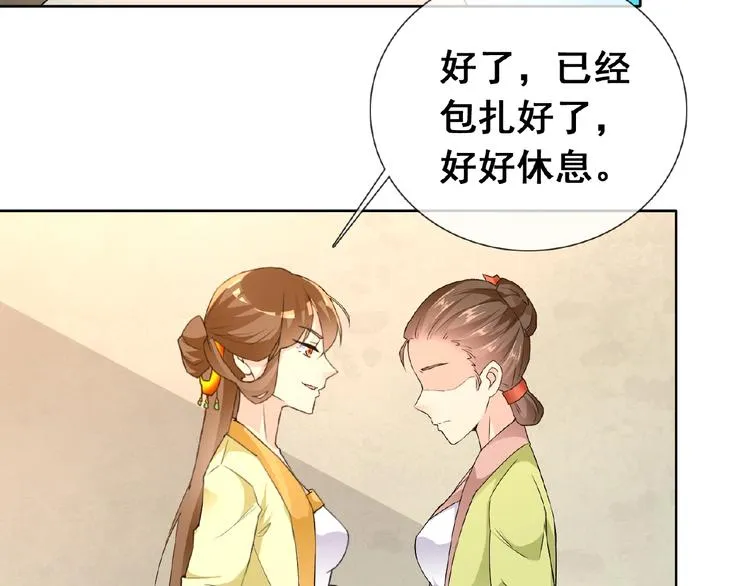 第31话 主动上门 第86页