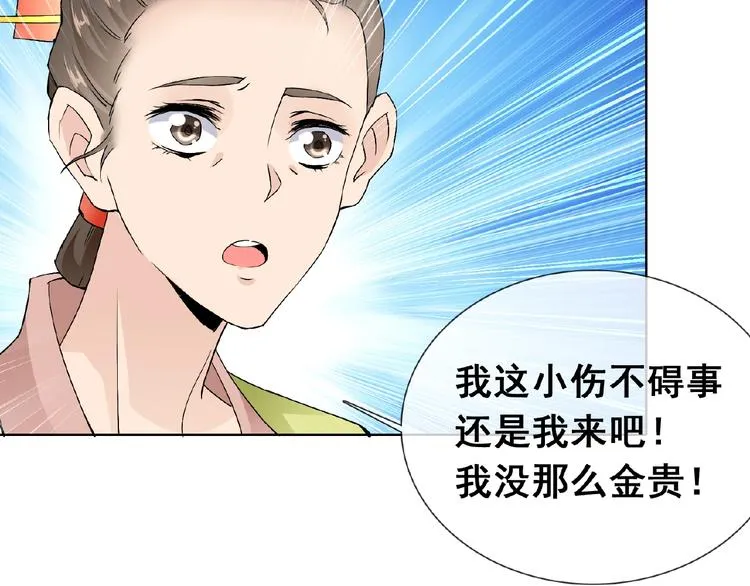 第31话 主动上门 第89页