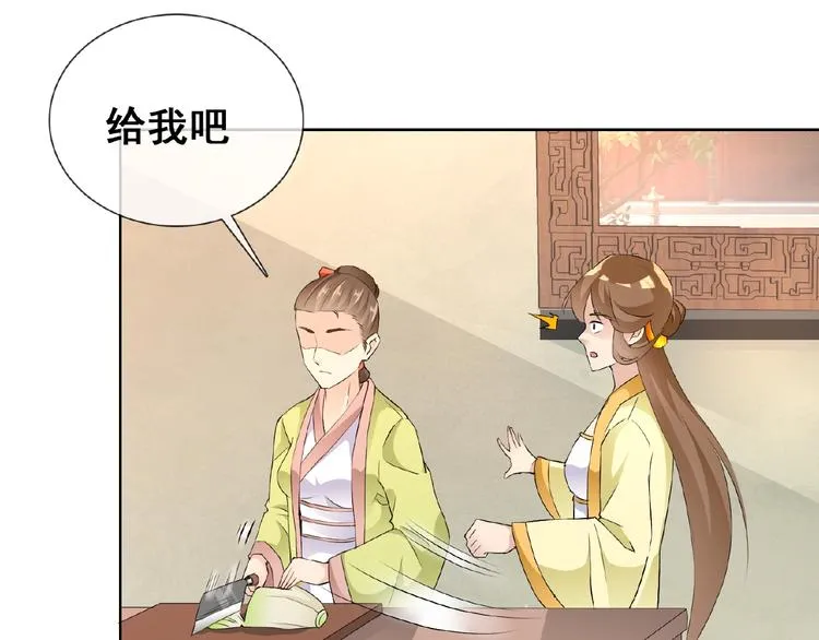 第31话 主动上门 第90页