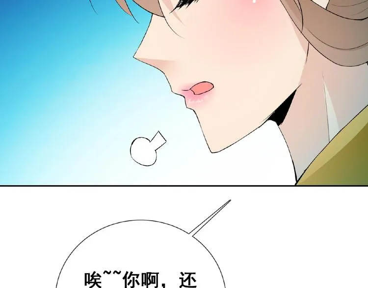 第31话 主动上门 第92页