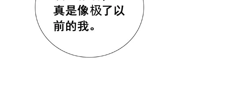 第31话 主动上门 第93页
